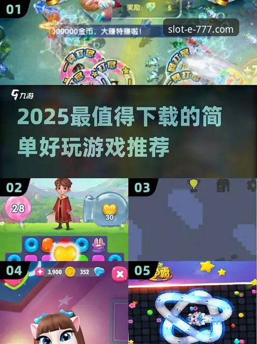 电玩城数字娱乐推荐 777电玩城2025新版数字娱乐推荐——新手入门与操作详解