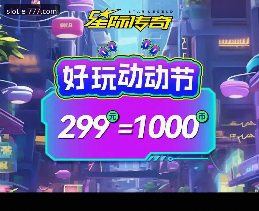777电玩城2025新版上线最新动态：深度解析2026电玩城正版发展趋势